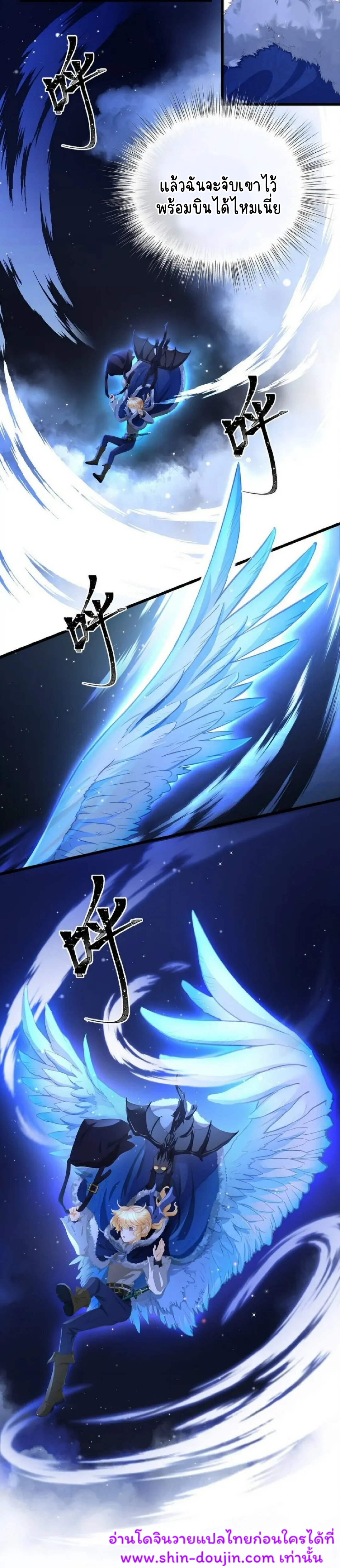 i was reborn as his highness the prince’s little evil dragon EP 7